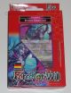 Force of Will - Alice-Zyklus Finsternis-Deck Rezzard (DE)