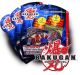 Bakugan Battle Brawlers Game Power Pack EN/FR